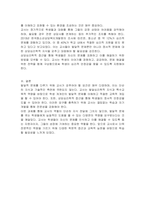 다양한 발달적 문제를 다루기 위해 교사가 갖추어야 할 요건에 대해 서술하시오-3