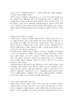 리더십이론에 대해 간단히 정리하고, 사회복지조직에 적합한 리더십은 어떤 것인지에 대한 본인의 생각을 서술하시오-2