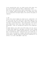 리더십이론에 대해 간단히 정리하고, 사회복지조직에 적합한 리더십은 어떤 것인지에 대한 본인의 생각을 서술하시오-3
