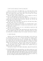 한국어교육학개론4공통한국어 교수요목 중 상황 중심 교수요목의 주요 원리를 설명하고 구체적인 특성을 설명하시오00-2