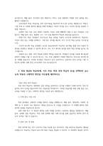 한국어교육학개론4공통한국어 교수요목 중 상황 중심 교수요목의 주요 원리를 설명하고 구체적인 특성을 설명하시오00-3