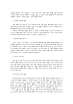 한국어교육학개론4공통한국어 교수요목 중 상황 중심 교수요목의 주요 원리를 설명하고 구체적인 특성을 설명하시오00-4