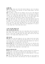 가족복지론-사회변동에 따른 가족의 구조적, 기능적, 가치관변화로 인해 파생된 가족문제의 쟁점에 대해 설명하고 이를 바탕으로 향후 가족정책의 방향성과 과제를 설정하여 서술하시오-3