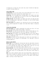 가족복지론-사회변동에 따른 가족의 구조적, 기능적, 가치관변화로 인해 파생된 가족문제의 쟁점에 대해 설명하고 이를 바탕으로 향후 가족정책의 방향성과 과제를 설정하여 서술하시오-4