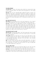 가족복지론-사회변동에 따른 가족의 구조적, 기능적, 가치관변화로 인해 파생된 가족문제의 쟁점에 대해 설명하고 이를 바탕으로 향후 가족정책의 방향성과 과제를 설정하여 서술하시오-5