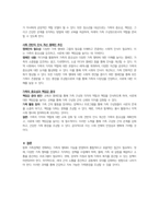 가족복지론-사회변동에 따른 가족의 구조적, 기능적, 가치관변화로 인해 파생된 가족문제의 쟁점에 대해 설명하고 이를 바탕으로 향후 가족정책의 방향성과 과제를 설정하여 서술하시오-6
