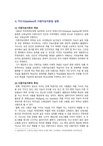 [교육심리학 2024년] 1. 가드너의 다중지능이론을 설명, 교육적 시사점 2. 콜버그의 도덕성 발달단계이론을 설명, 교육적 시사점-3