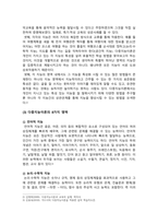 [교육심리학 2024년] 1. 가드너의 다중지능이론을 설명, 교육적 시사점 2. 콜버그의 도덕성 발달단계이론을 설명, 교육적 시사점-4