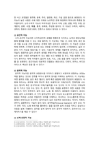 [교육심리학 2024년] 1. 가드너의 다중지능이론을 설명, 교육적 시사점 2. 콜버그의 도덕성 발달단계이론을 설명, 교육적 시사점-5