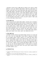 [교육심리학 2024년] 1. 가드너의 다중지능이론을 설명, 교육적 시사점 2. 콜버그의 도덕성 발달단계이론을 설명, 교육적 시사점-6