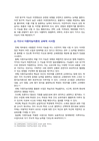 [교육심리학 2024년] 1. 가드너의 다중지능이론을 설명, 교육적 시사점 2. 콜버그의 도덕성 발달단계이론을 설명, 교육적 시사점-7