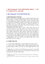 [교육심리학 2024년] 1. 가드너의 다중지능이론을 설명, 교육적 시사점 2. 콜버그의 도덕성 발달단계이론을 설명, 교육적 시사점-8