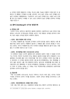 [교육심리학 2024년] 1. 가드너의 다중지능이론을 설명, 교육적 시사점 2. 콜버그의 도덕성 발달단계이론을 설명, 교육적 시사점-9