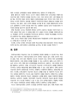 [교육심리학 2024년] 1. 가드너의 다중지능이론을 설명, 교육적 시사점 2. 콜버그의 도덕성 발달단계이론을 설명, 교육적 시사점-11