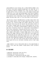 [교육심리학 2024년] 1. 가드너의 다중지능이론을 설명, 교육적 시사점 2. 콜버그의 도덕성 발달단계이론을 설명, 교육적 시사점-12