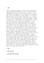 (2024년 2학기 가족상담및치료 중간과제물) 가족상담및치료의 이론 중 이야기치료 이론의 기본 원리, 주요개념 및 치료기법을 강의에서 소개된 현숙씨와 성철씨 가족상담 사례를 예시로 활용하여 구체적으로 서술하시오 현숙씨와 성철씨 사례는 사례영상 참조-3