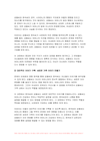 (2024년 2학기 가족상담및치료 중간과제물) 가족상담및치료의 이론 중 이야기치료 이론의 기본 원리, 주요개념 및 치료기법을 강의에서 소개된 현숙씨와 성철씨 가족상담 사례를 예시로 활용하여 구체적으로 서술하시오 현숙씨와 성철씨 사례는 사례영상 참조-7