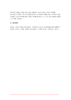 (2024년 2학기 가족상담및치료 중간과제물) 가족상담및치료의 이론 중 이야기치료 이론의 기본 원리, 주요개념 및 치료기법을 강의에서 소개된 현숙씨와 성철씨 가족상담 사례를 예시로 활용하여 구체적으로 서술하시오 현숙씨와 성철씨 사례는 사례영상 참조-9