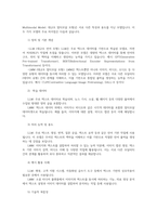 IT와경영정보시스템1공통 인공지능AI 학습고안된 LLM Large Language Model 대규모언어모형과 LMMLarge Multimodal Mode 대규모멀티모달모형 비교하시오00-2