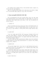 IT와경영정보시스템1공통 인공지능AI 학습고안된 LLM Large Language Model 대규모언어모형과 LMMLarge Multimodal Mode 대규모멀티모달모형 비교하시오00-3