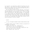 IT와경영정보시스템1공통 인공지능AI 학습고안된 LLM Large Language Model 대규모언어모형과 LMMLarge Multimodal Mode 대규모멀티모달모형 비교하시오00-5