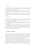 관광해설론4공통 해설 프로그램을 체험한 후 체험한 해설 서울 예술의전당 의 가치에 대해서 방문객 사회적 공급자적 측면 분류 서술하세요00-3
