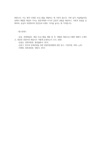 관광해설론4공통 해설 프로그램을 체험한 후 체험한 해설 서울 예술의전당 의 가치에 대해서 방문객 사회적 공급자적 측면 분류 서술하세요00-4