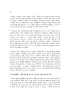 (문학의 이해 2학년) 선택한 수필집에 실린 글 가운데 세 편을 선택하여, 각각의 글에서 가장 아름다운 문장이 나 기억에 남는 장면이 포함된 부분을 한두 단락씩 그대로 옮겨쓰고, 해당 부분을 선정한 이유와 본인의 감상을 한두 단락씩 서술하시오.-3