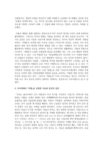 (문학의 이해 2학년) 선택한 수필집에 실린 글 가운데 세 편을 선택하여, 각각의 글에서 가장 아름다운 문장이 나 기억에 남는 장면이 포함된 부분을 한두 단락씩 그대로 옮겨쓰고, 해당 부분을 선정한 이유와 본인의 감상을 한두 단락씩 서술하시오.-6