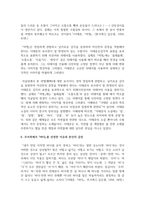 (문학의 이해 2학년) 선택한 수필집에 실린 글 가운데 세 편을 선택하여, 각각의 글에서 가장 아름다운 문장이 나 기억에 남는 장면이 포함된 부분을 한두 단락씩 그대로 옮겨쓰고, 해당 부분을 선정한 이유와 본인의 감상을 한두 단락씩 서술하시오.-7