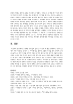 (문학의 이해 2학년) 선택한 수필집에 실린 글 가운데 세 편을 선택하여, 각각의 글에서 가장 아름다운 문장이 나 기억에 남는 장면이 포함된 부분을 한두 단락씩 그대로 옮겨쓰고, 해당 부분을 선정한 이유와 본인의 감상을 한두 단락씩 서술하시오.-9