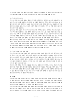 가족과 관련한 글을 읽고 감상평을 작성하시오-2