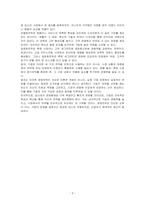 경영전략의 유형(원가우위전략, 차별화전략, 집중화전략)의 개념을 설명하고 사례기업의 예를 드시오-3