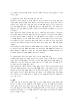 다양한 상담이론 중 자신에게 가장 알맞은 것과 가장 맞지 않은 것을 각각 선택하여 이론의 내용과 함께 이유를 기술하시오-2