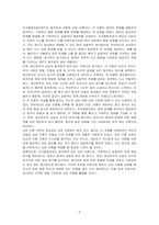 다양한 상담이론 중 자신에게 가장 알맞은 것과 가장 맞지 않은 것을 각각 선택하여 이론의 내용과 함께 이유를 기술하시오-3