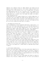 부모교육 이론 중 적극적 부모역할훈련(APT)의 책임감을 발달시키는 방법과 그에 따른 실제 사례를 구체적으로 기술하시오-2