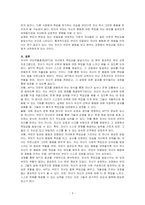부모교육 이론 중 적극적 부모역할훈련(APT)의 책임감을 발달시키는 방법과 그에 따른 실제 사례를 구체적으로 기술하시오-3