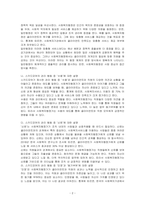 사회복지행정과 일반행정을 비교 설명하고, 스키드모어 (Skidmore)는 사회복지행정가가 실천해야 할 관리행동을 17가지로 구분하였는데 그 중 수용, 신뢰, 인정, 동기부여 4가지에 대해 서술하고 만약 내가 사회복지행정가라면 직원과 클라이언트에게 어떻게 대할 것인지 한 가지를 선택하여 사례적으로 자신의 의견을 제시하시오-2