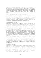 사회복지행정과 일반행정을 비교 설명하고, 스키드모어 (Skidmore)는 사회복지행정가가 실천해야 할 관리행동을 17가지로 구분하였는데 그 중 수용, 신뢰, 인정, 동기부여 4가지에 대해 서술하고 만약 내가 사회복지행정가라면 직원과 클라이언트에게 어떻게 대할 것인지 한 가지를 선택하여 사례적으로 자신의 의견을 제시하시오-3