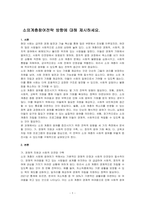 소외계층참여전략 방향에 대해 제시하세요-1