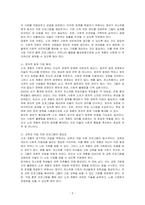 소외계층참여전략 방향에 대해 제시하세요-2