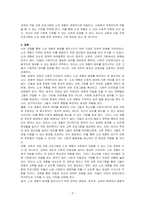소외계층참여전략 방향에 대해 제시하세요-3
