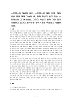 스트레스의 개념과 원인, 스트레스에 대한 반응, 대처방법 등에 대해 기술한 후, 현재 자신이 받고 있는 스트레스와 그 대처방법, 그리고 자신이 현재 가장 많이 사용하고 있다고 생각하는 방어기제는 무엇인지 서술하시오-1
