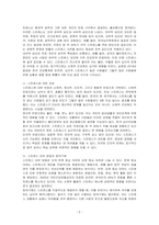 스트레스의 개념과 원인, 스트레스에 대한 반응, 대처방법 등에 대해 기술한 후, 현재 자신이 받고 있는 스트레스와 그 대처방법, 그리고 자신이 현재 가장 많이 사용하고 있다고 생각하는 방어기제는 무엇인지 서술하시오-2