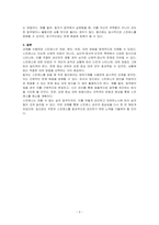 스트레스의 개념과 원인, 스트레스에 대한 반응, 대처방법 등에 대해 기술한 후, 현재 자신이 받고 있는 스트레스와 그 대처방법, 그리고 자신이 현재 가장 많이 사용하고 있다고 생각하는 방어기제는 무엇인지 서술하시오-3