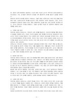 어린이집 원장 및 보육교사 윤리강령을 1) 영유아에 대한 윤리 2) 가정에 대한 윤리 3) 동료에 대한 윤리 4) 사회에 대한 윤리 등으로 각각 기술하고, 보육현장에서 발생할 수 있는 윤리적 갈등의 예시를 들어보시오-2