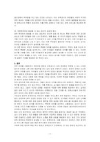 어린이집 원장 및 보육교사 윤리강령을 1) 영유아에 대한 윤리 2) 가정에 대한 윤리 3) 동료에 대한 윤리 4) 사회에 대한 윤리 등으로 각각 기술하고, 보육현장에서 발생할 수 있는 윤리적 갈등의 예시를 들어보시오-3