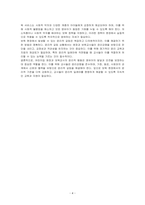 어린이집 원장 및 보육교사 윤리강령을 1) 영유아에 대한 윤리 2) 가정에 대한 윤리 3) 동료에 대한 윤리 4) 사회에 대한 윤리 등으로 각각 기술하고, 보육현장에서 발생할 수 있는 윤리적 갈등의 예시를 들어보시오-4