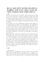 엘리스(A Ellis)의 합리적 정서치료에 대해 설명하시고 일상생활에서 어떠한 방식으로 사용하고 있는지에 대해 구체적인 예시를 들어 ABCDE 단계별로 적용하시오-1