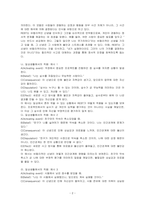 엘리스(A Ellis)의 합리적 정서치료에 대해 설명하시고 일상생활에서 어떠한 방식으로 사용하고 있는지에 대해 구체적인 예시를 들어 ABCDE 단계별로 적용하시오-2